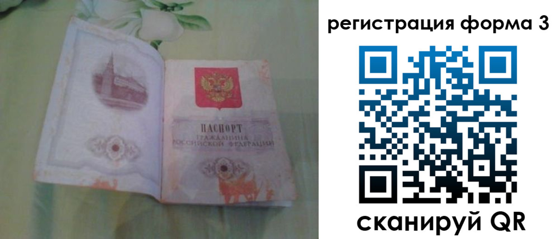 временная регистрация для всех в Ставропольском крае
